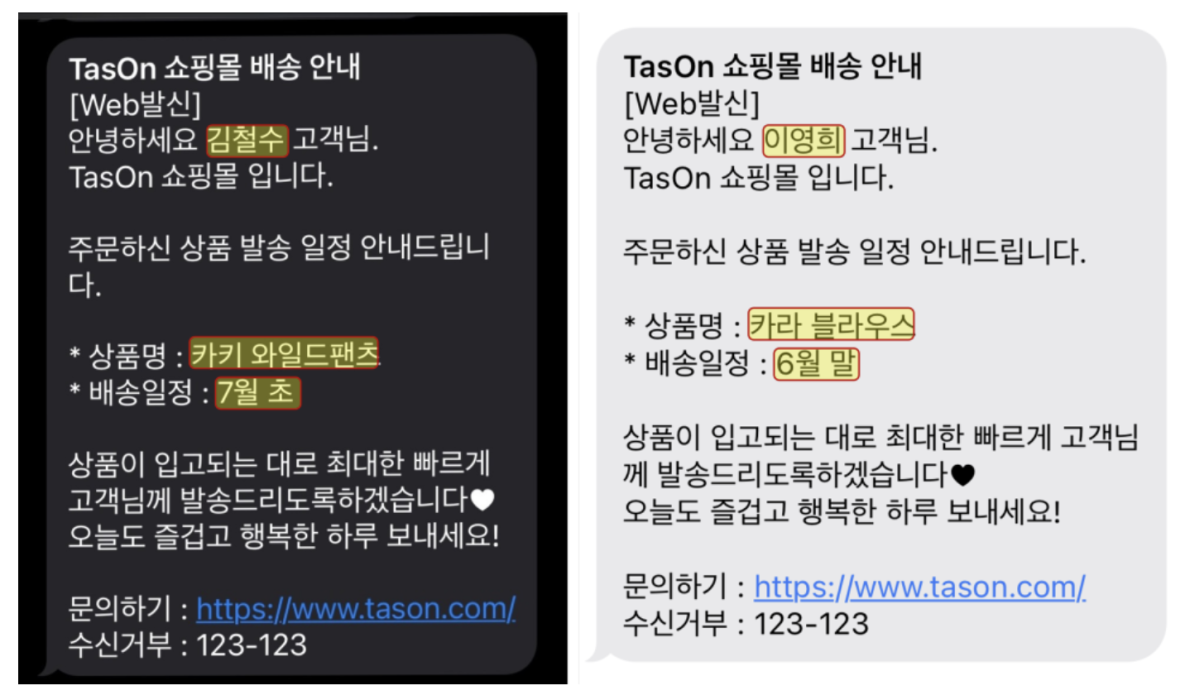 마케팅 메시지에 마케팅 심리학 5가지 이용하기 - 휴머스온 블로그ㅣTasOn부터 TMS까지