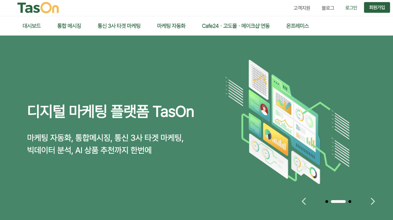 마케팅 메시지에 마케팅 심리학 5가지 이용하기 - 휴머스온 블로그ㅣTasOn부터 TMS까지