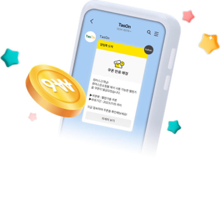 [TMA News] 반복 발송하는 알림톡, 이제는 쉽게 자동으로 보내세요~! ⚡TasOn 마케팅 자동화 알림톡 업데이트 ...