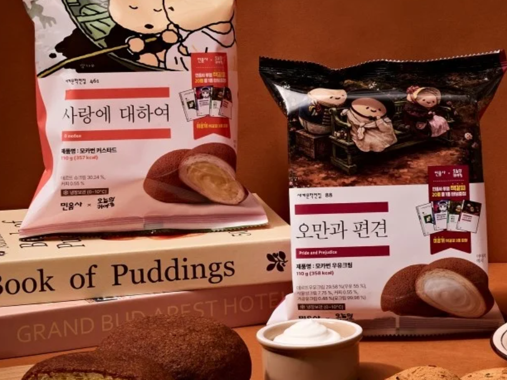 GS25 민음사 콜라보 빵 사랑에 대하여와 오만과 편견